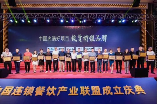 重庆火锅店加盟哪个好