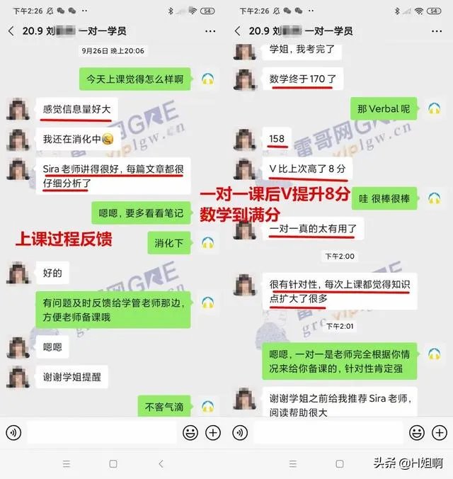 gre培训班哪家好?