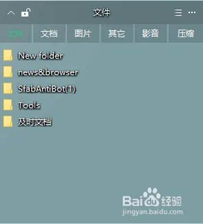 布丁桌面使用指南