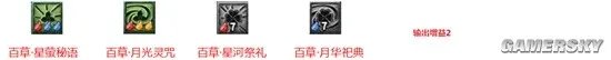 《梦幻西游》教师节看图说话技能图片一览