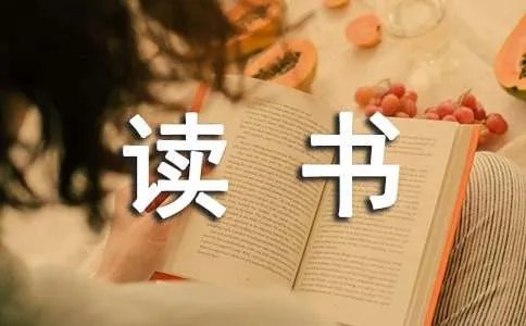 《昆虫记》读书笔记