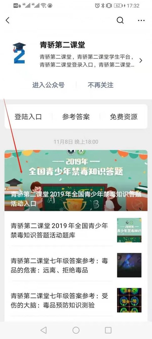 青骄第二课堂学生账号注册入口？