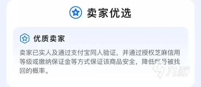 九阴真经3d账号交易平台怎么选 安全游戏账号交易平台推荐