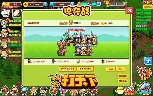 村长打天下 游戏体验详细评测 五脏俱全的内涵之作