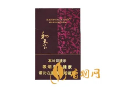 2020和天下香烟价格一览表
