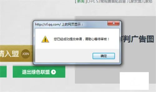 Cf绿色联盟是啥?怎么加入?在哪加?