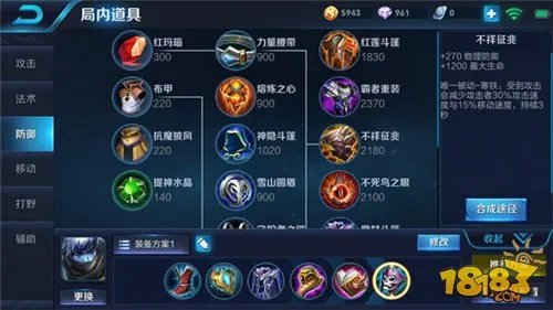 王者荣耀扁鹊怎么出装 扁鹊最新六神装出装