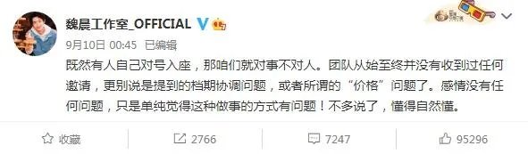 5Q是什么意思?5q魏晨是什么梗?