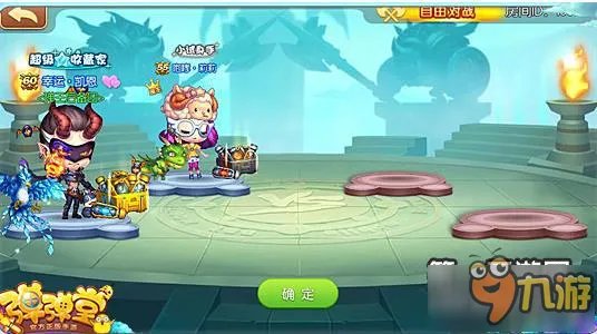弹弹堂手游好友组队PVP对战系统玩法