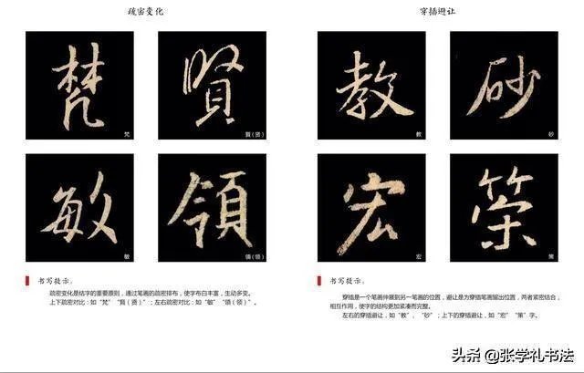 学行草用什么字帖好?
