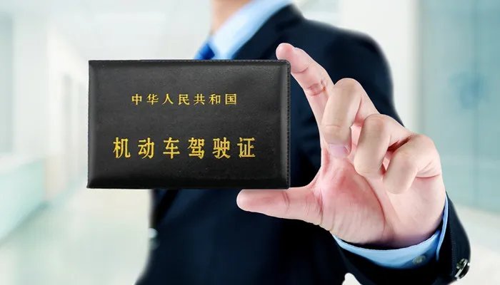 换驾照需要什么资料 换驾照需要什么资料和流程