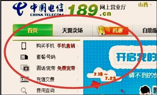 天翼宽带登录