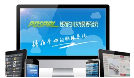 服装店一般用什么收银系统?
