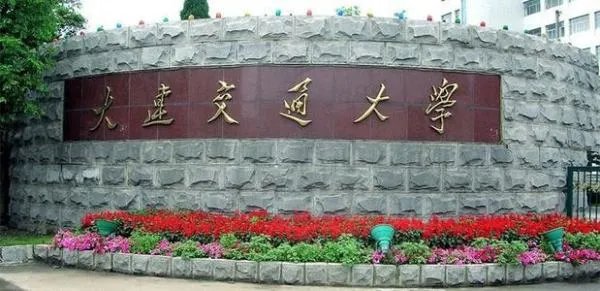 为什么大连交通大学排名比大连大学大连工业大学低