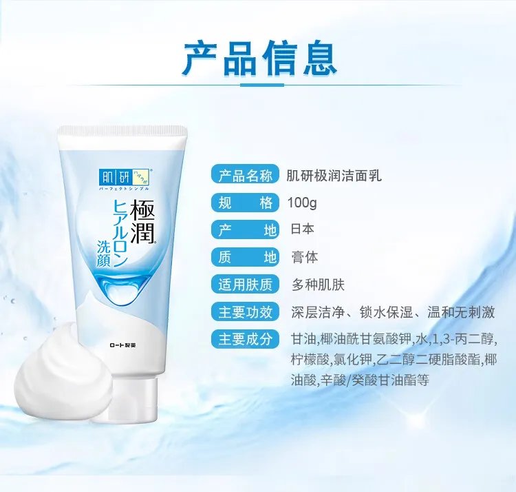 肌研