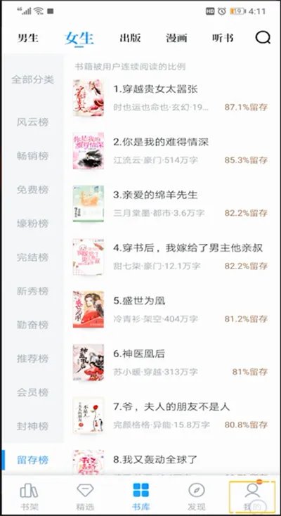 qq阅读充值