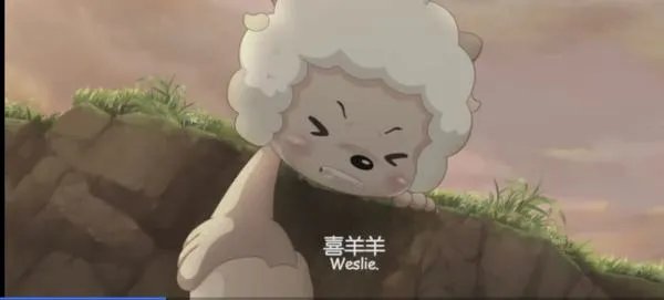 懒羊羊对喜羊羊说过的最感人的一句话是什么?