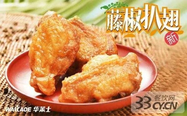 华莱士加盟条件和费用,开一家华莱士加盟费多少钱?