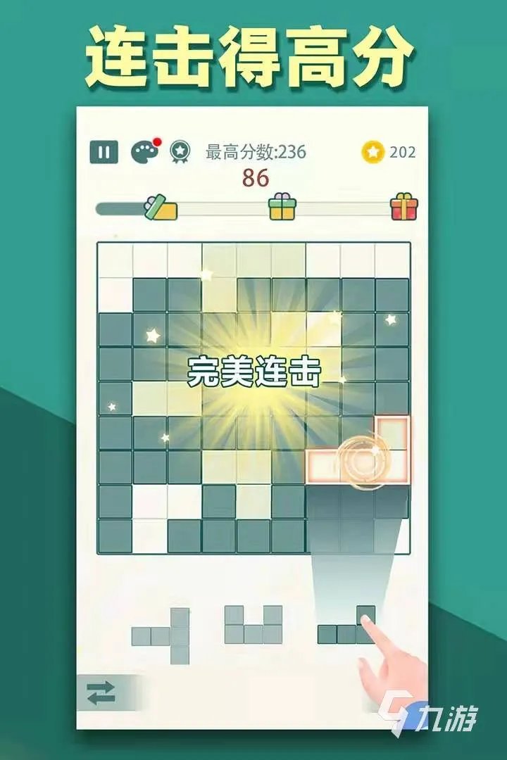 2021单机游戏俄罗斯方块免费下载大全 必玩十款的俄罗斯方块排行推荐