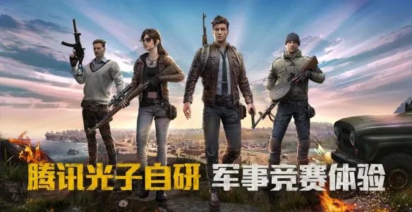 《和平精英》灵敏度设置方法 教你如何找到最适合自己的灵敏度设置