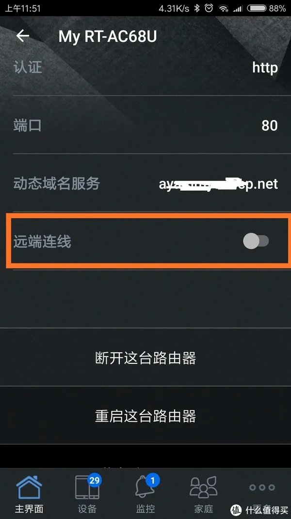 实现远程开机(电脑)的各种方法总结
