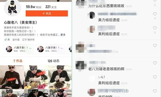 老八吃粑粑视频是真的吗:据说还有第二次这究竟是怎么回事