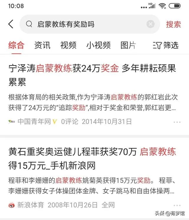 国家会给全红婵的启蒙教练陈华明奖励吗?