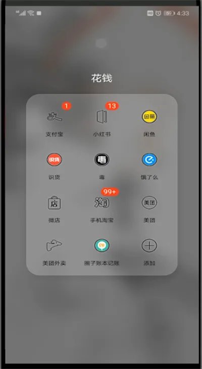 手机淘宝花呗分期付款流程