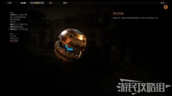 《英雄萨姆4》图文攻略 新手教程及流程攻略