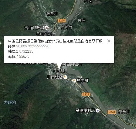 贡山海拔