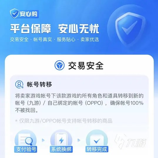 买魔域账号从什么交易平台好 魔域账号交易平台哪个安全