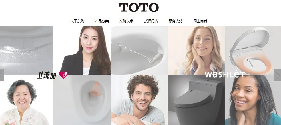 toto卫浴怎么样 toto卫浴官网