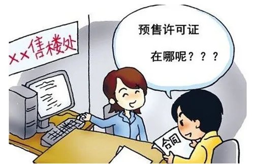 8个买房注意事项  初次买房要注意什么