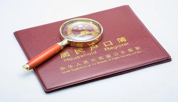 迁户口需要什么手续流程2021 迁户口需要什么手续流程