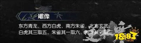 逆水寒岁月神偷怎么做 岁月神偷攻略详解