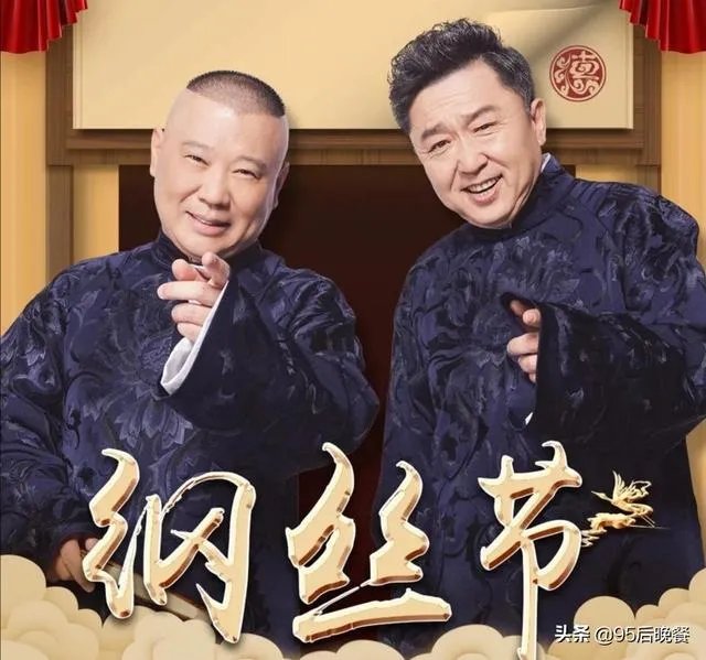 郭德纲评书如何?和别的说书人有什么不同?