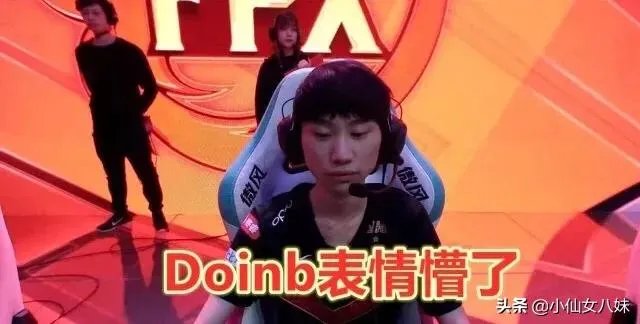 FPX爆冷输给estar后,官方微博被网友爆破:doinb还有脸复盘吗!你如何评价?