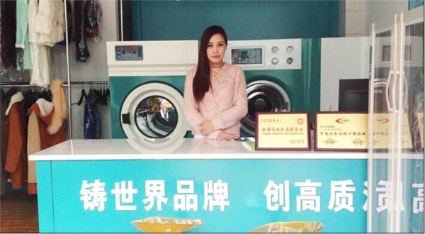 加盟洗衣店的费用大概是多少