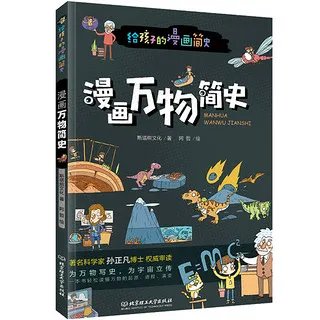 彩色漫画