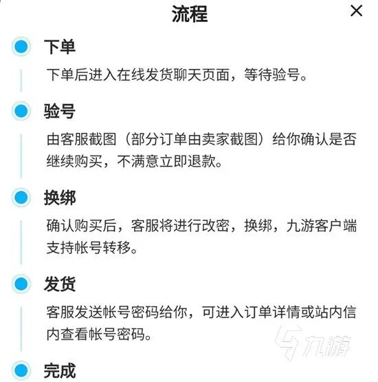 蜀门手游买号去哪个平台交易安全 靠谱的蜀门买号软件分享