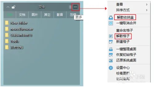 布丁桌面使用指南