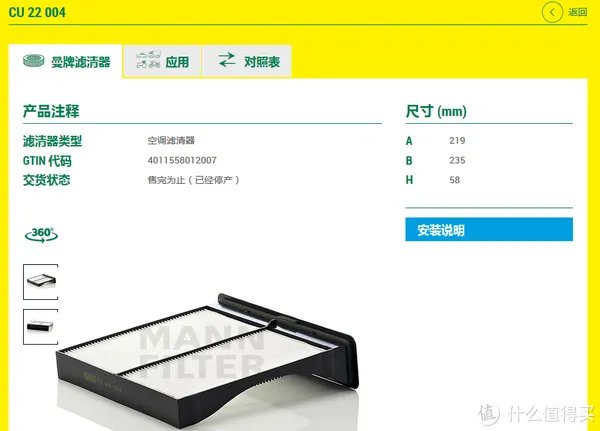 滤清器
