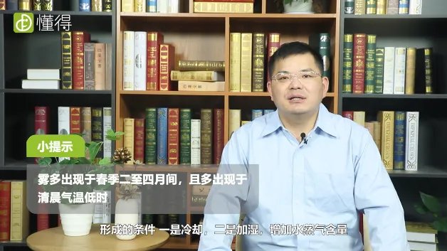 雾和霾的区别