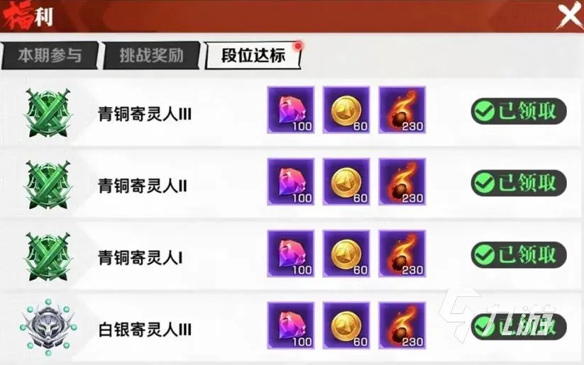 镇魂街武神觉醒PVP玩法介绍 镇魂街武神觉醒对抗玩法有哪些​